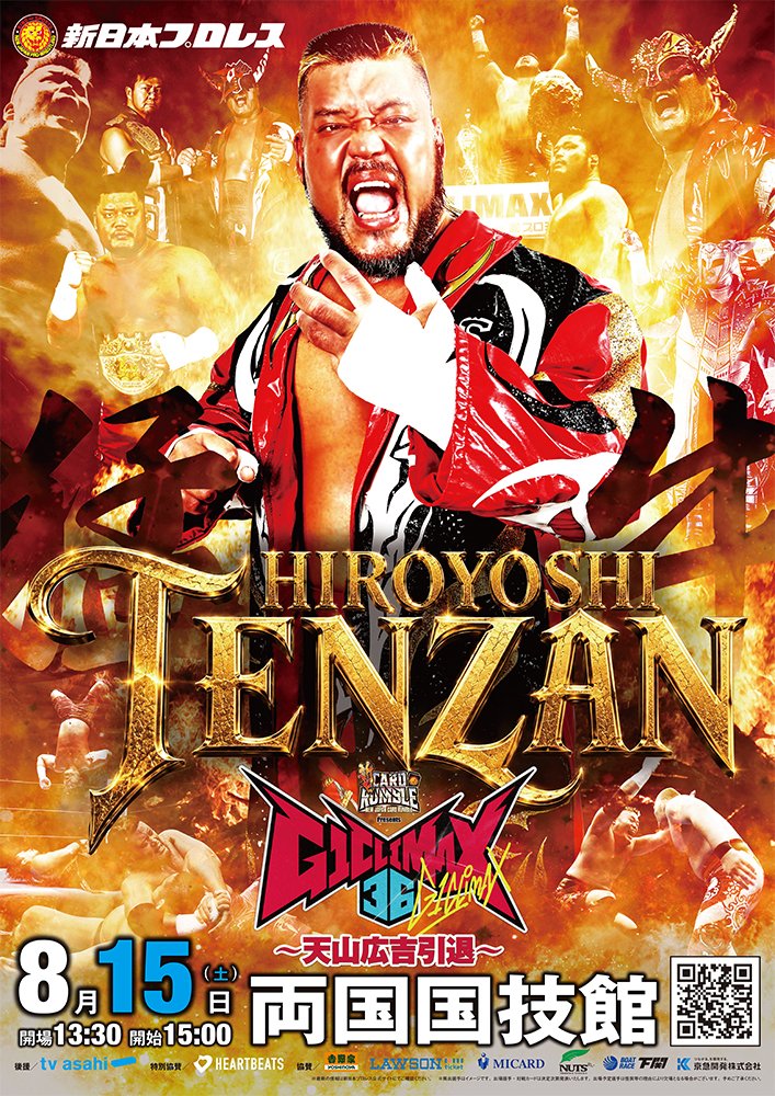 新日本プロレスリング株式会社 tweet media