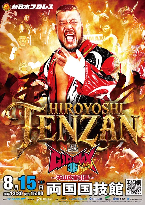 新日本プロレスリング株式会社 on X: 