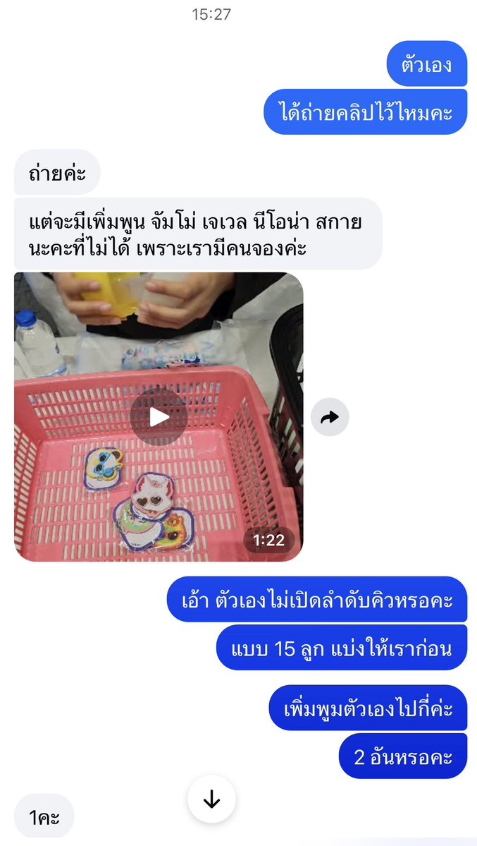 rm_rosemary_'s tweet photo. ฝากถึงแม่ค้าที่รับหิ้วหมุนกาชานะคะ 

การที่คุณทำแบบนี้ไม่ต่างอะไรจากหมุนแล้วเลือกเลย

จริงๆมันควรให้ตามลำดับคิวที่ฝากหมุนด้วยซ้ำ

ลงเตือนไว้ให้แม่ค้าคนอื่นๆที่รับหิ้วกาชาด้วย อย่าทำแบบนี้ !! ถ้าทำแบบนี้อย่ามารับหมุนเลย

#ตลาดนัดGMM #ตลาดนัดGMMTV https://t.co/BAqYjxrFaw