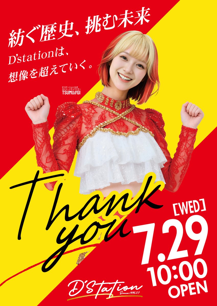 OonotenD's tweet photo. 🟥🟨 Thank you 🟥🟨

　　7⃣月2⃣9⃣日（水）

🟥🟨🟥🟨🟥🟨🟥
　D’ステーション大野店
　朝10:00オープン🕙
WEB抽選受付9:00～9:30📢

🟥🟨🟥🟨🟥🟨🟥
 
皆様のご来店お待ちしております🌈
 
#長崎 
#大野店
#増台
#パチンコ 
#スロット https://t.co/cMi29PGDld