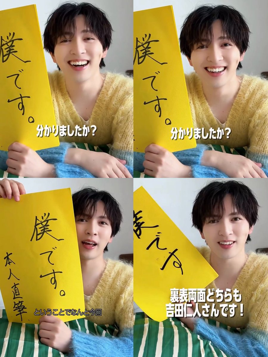 omochidesuka__'s tweet photo. ちょっとちょっとヲタクをなめるんじゃないよ‼️こんなの楽勝🎶お茶の子さいさい🎶朝飯前🎶とか思いながら答え合わせしたら、えげつないビジュの美人さんがひょっこり出てきて1周回って笑えないですよこちらは🫠
#MILK #吉田仁人 #FINEBOYS https://t.co/btLxzFqjqk
