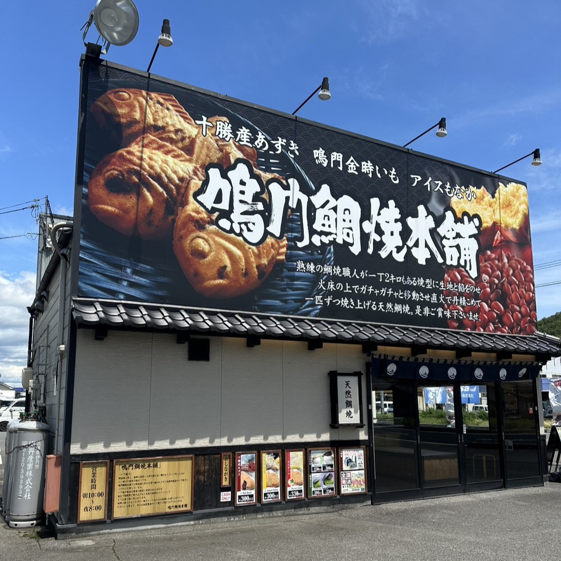 otake2103's tweet photo. 鳴門鯛焼本舗??岡山ってこの井原にしかないの??

もうこれはこの道を通った運命です、きっと◎

ハイ駐車完了◎行ってきます◎

❖不動産を・売りたいとき・買いたいとき
❖おたけ不動産 株式会社
❖総社市中央1丁目22番地105
☎（0866）95-2402

#鳴門鯛焼本舗 #井原市 #この道 #運命 #お買い上げ https://t.co/8eadKkOgny