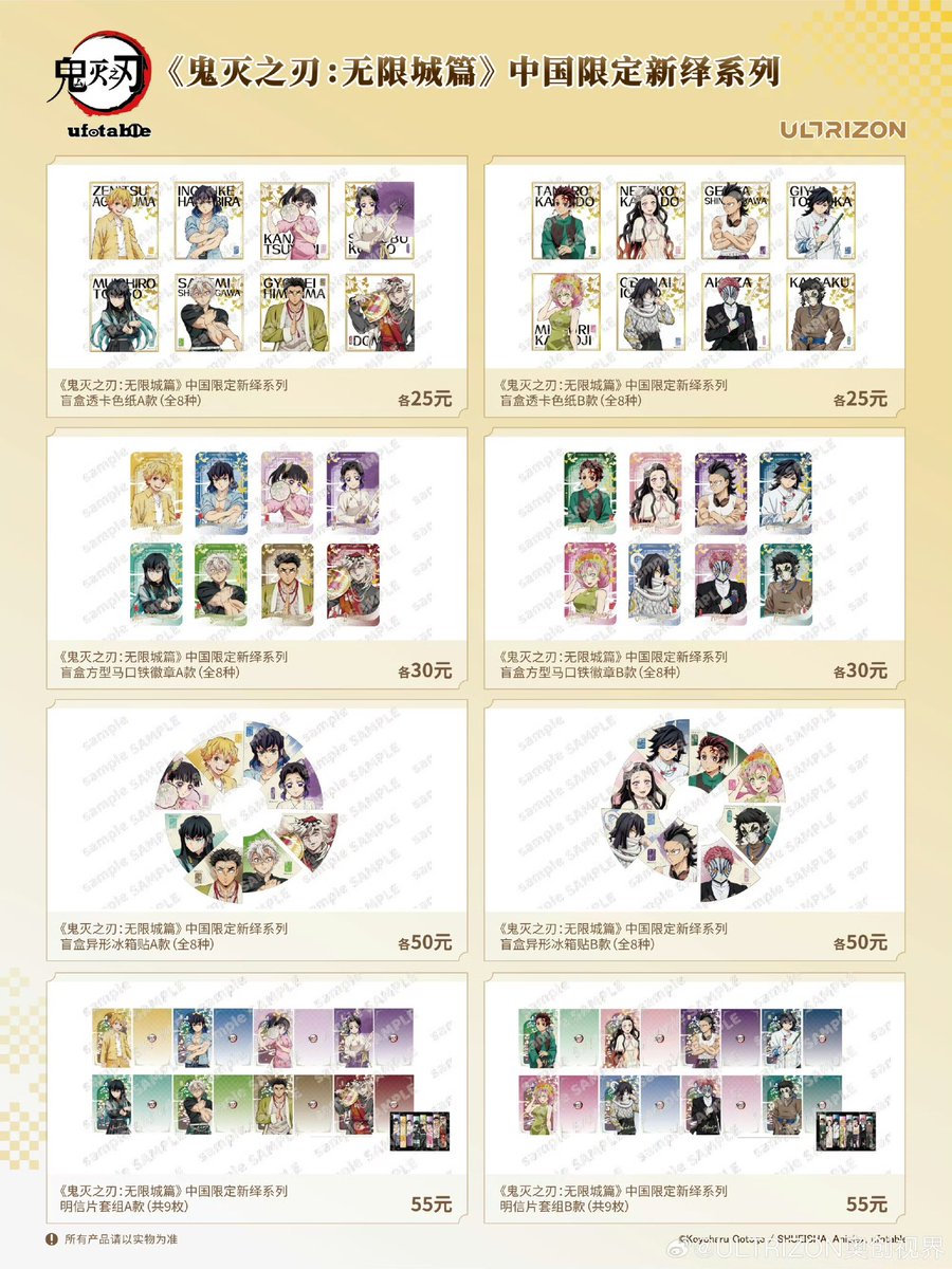 yuyuyu110924's tweet photo. 🌸新品情報🌸

『鬼滅の刃 無限城編』中国限定
ufotable描き下ろしによる中国限定「新繹シリーズ」がついに公開！
 新作グッズはテーマポップアップストアにて順次販売開始予定です✨

🎁 ラインナップ ・インスタント風カード ・ホログラムチケット ・クリアカード色紙 ・スクエア缶バッジ ・アクリルスタンド ・ダイカットマグネット ・ポストカードセット など、豪華アイテムが多数登場！
 詳細は画像2～3をご確認ください。
募集開始まで今しばらくお待ちください。

#鬼滅の刃