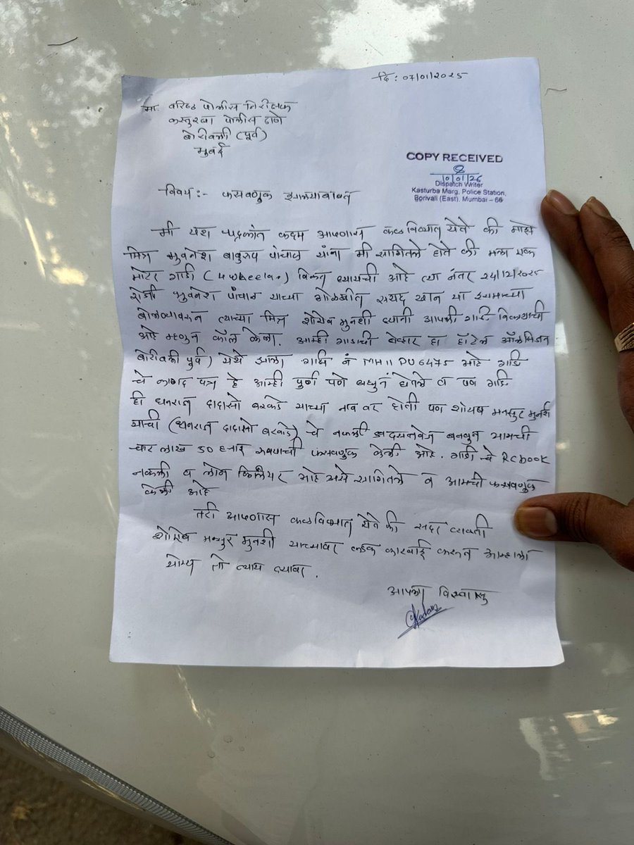 swap6462522's tweet photo. Hello Respected sir @CPMumbaiPolice @MumbaiPolice @CMOMaharashtra @DGPMaharashtra 
I’m Yash Chandrakant Kadam I was scammed by 1 person it’s been so long but I’m getting no help I really request to help me with this because it’s my all hard earned money thank you https://t.co/Q7vNgaaWIO