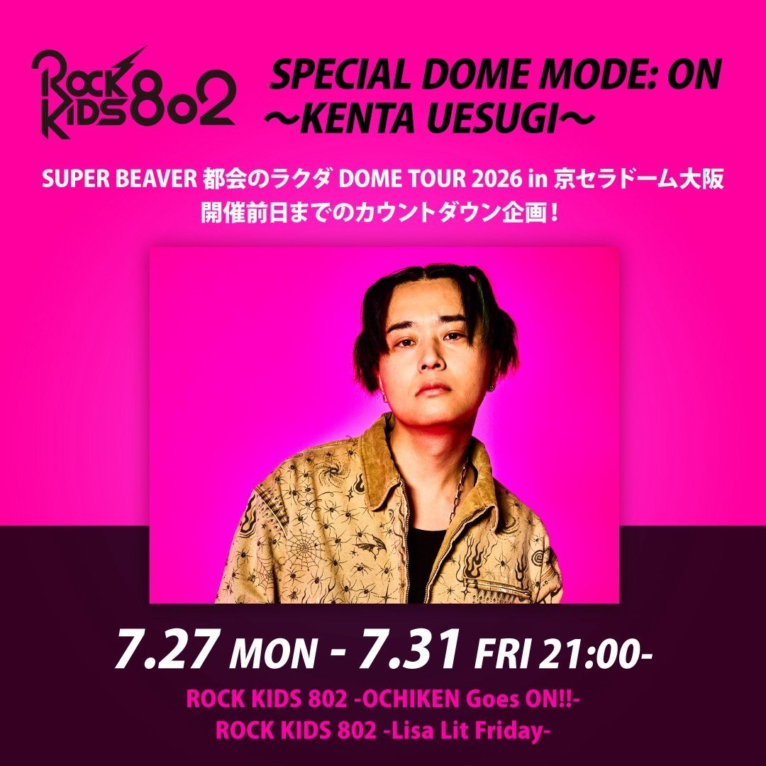 FM802【 ROCK KIDS 802 OCHIKEN Goes ON!! 】📻 on X: 