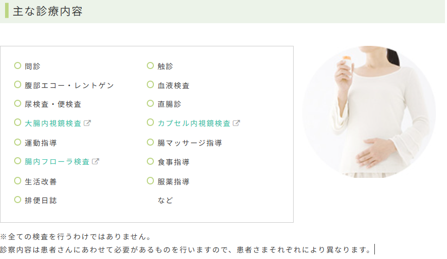 kisacl's tweet photo. ●診察担当医は福澤Drです
●外来診察はWEB予約です（当日20分前まで予約可）
#内科診察  #大腸カメラの事前診察 #便秘外来 #発熱外来 #健診2次検査 #ピロリ菌外来
●今月の #日曜内視鏡は  8/30(日)  です
#ポリープ手術日帰り #健診診断 #人間ドック #胃カメラ #産業医 #腸内フローラ https://t.co/wKb1uvOVRK