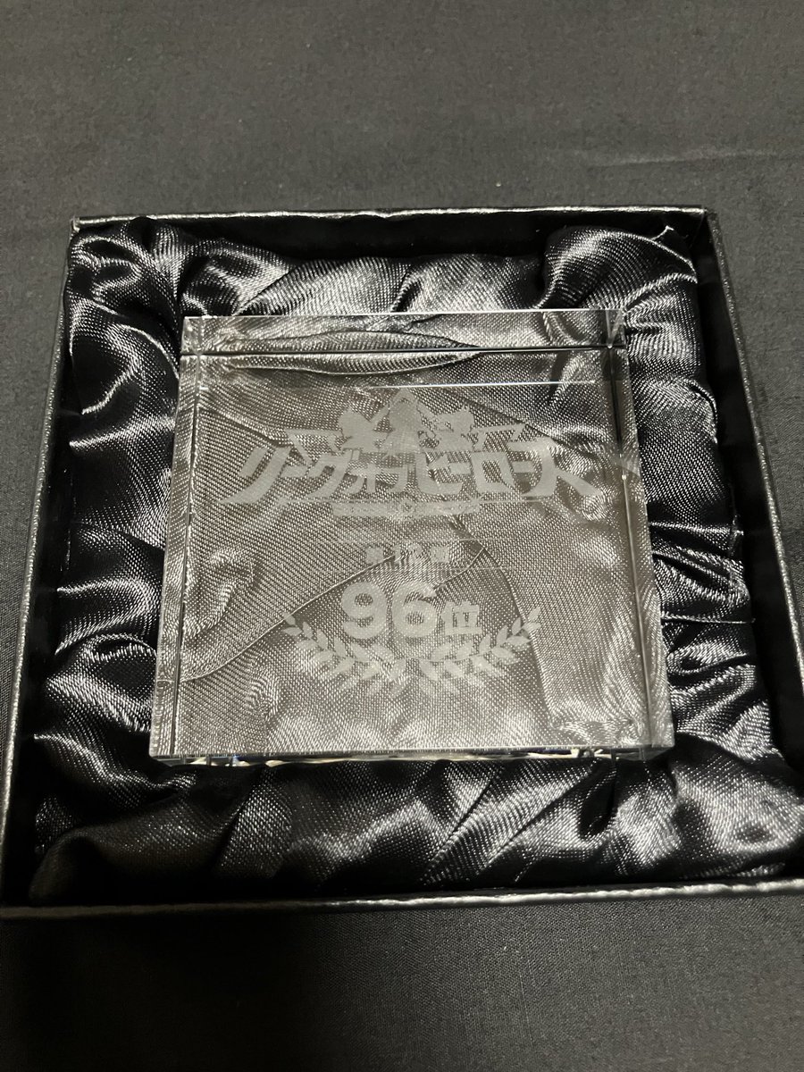 rom_129's tweet photo. LoHのクリスタルきちゃあああ　家族が受け取ってくれたけど、依頼主の所にウマ娘プリティーダービー運営事務局って思いっきり書いてあってちょっと恥ずかし目にあってしまった　大事に飾ります https://t.co/fZ6oLAj9tt