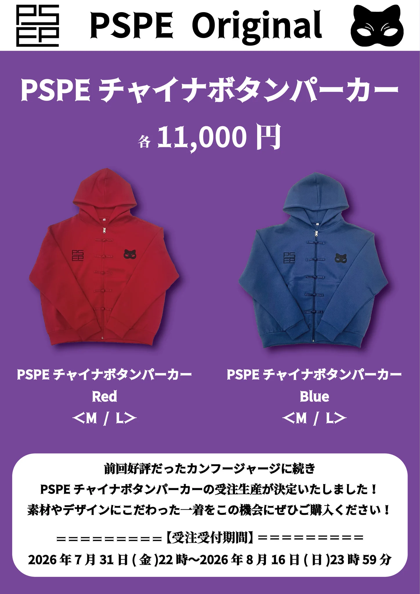 パスピエ information on X: 