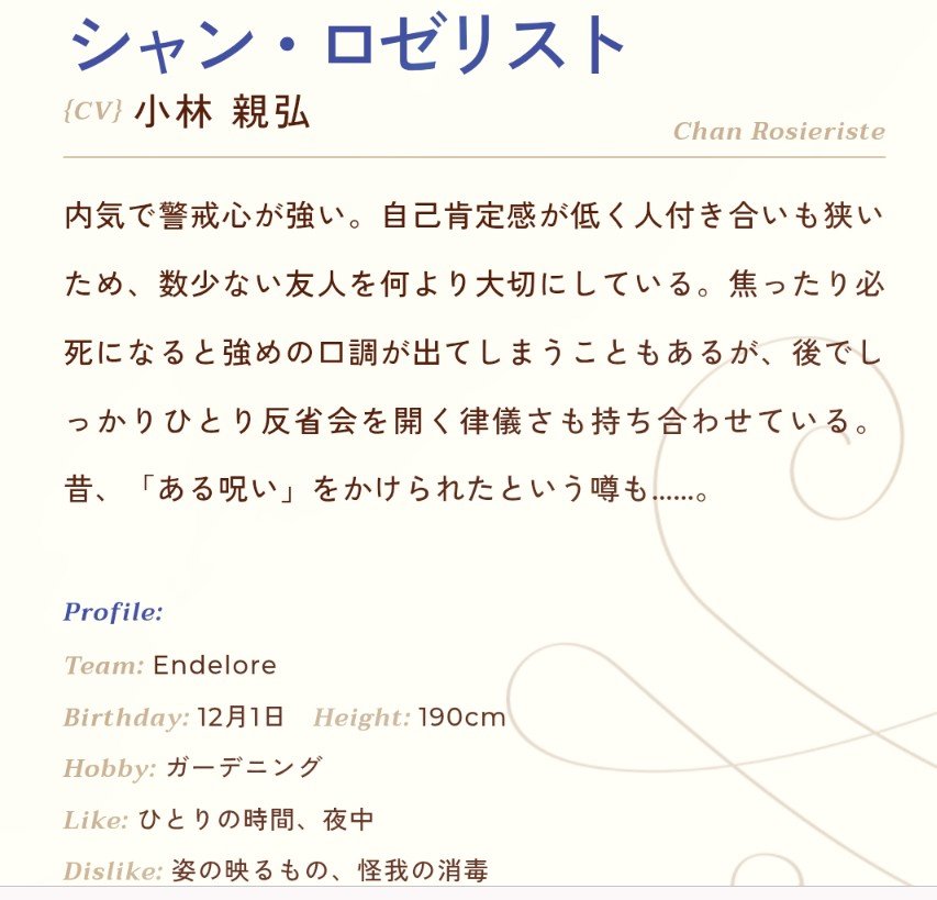 Wolves0426's tweet photo. #スパリク
推し確定している二人のプロフィール見て驚いた事！！
二人とも身長190cm台👏👏👏
「好き」欄はもちろんなんですが・・・「嫌い」欄に悶絶しました🙏 https://t.co/mMiOMw2EXh