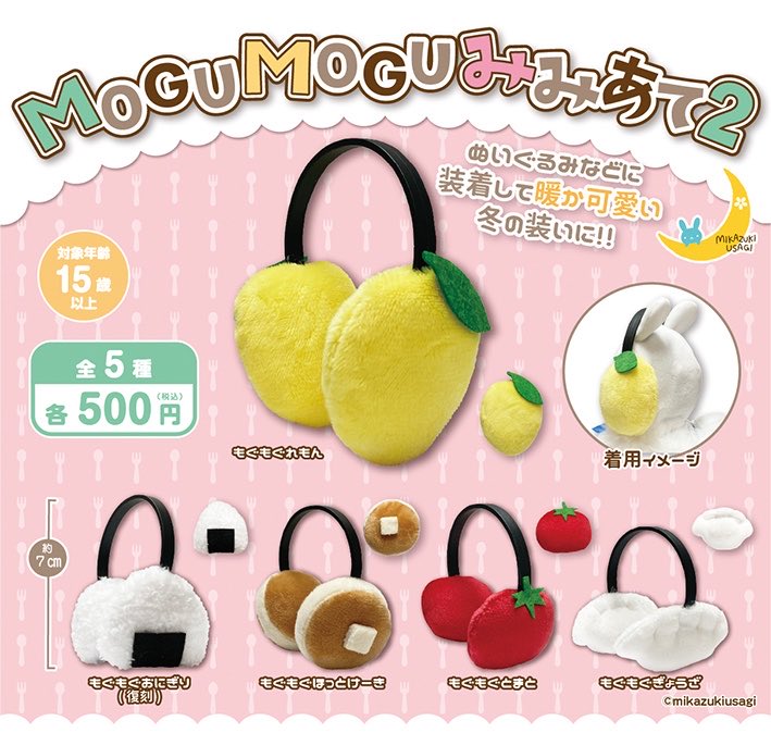 🌙三日月うさぎの2026年11月発売商品-1 ○にゃんぱいあ エコバッグ