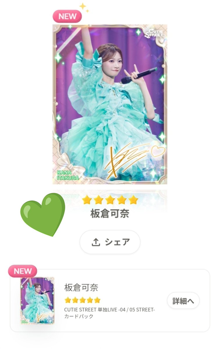 みーみ🐼🪄🌟 tweet media