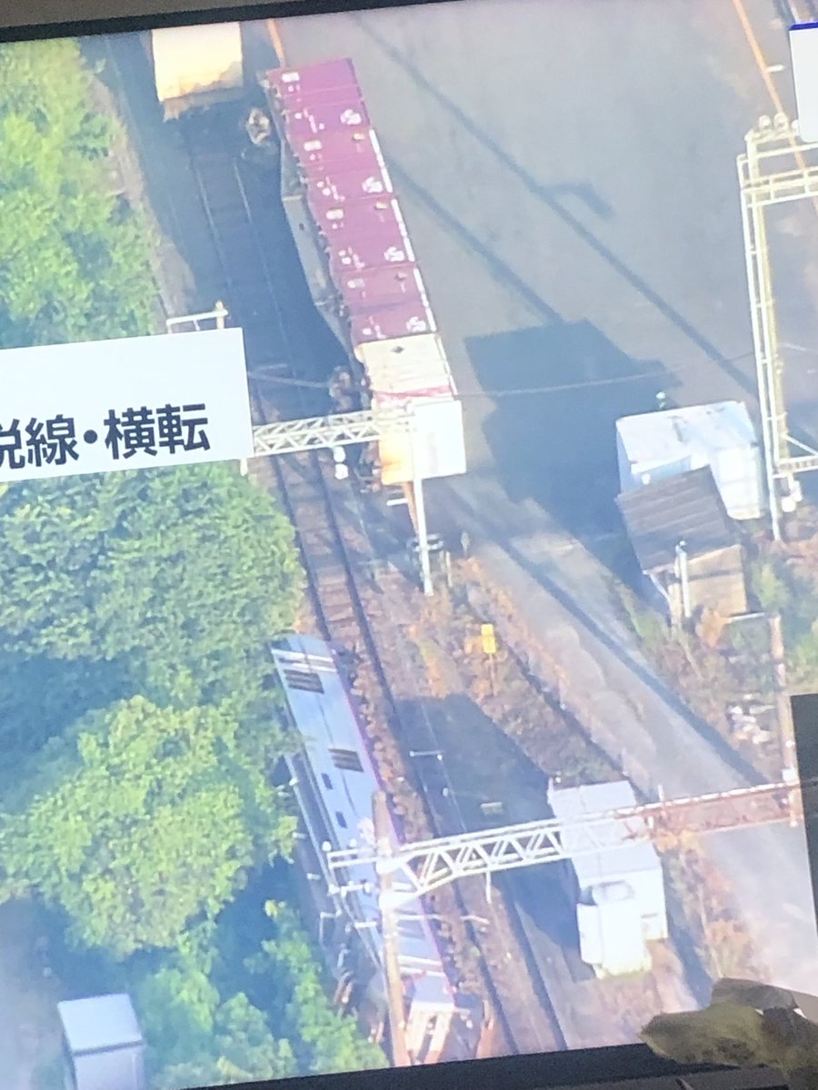3270freedam's tweet photo. 貨物列車が横転！#熊本　#地震　#熊本地震 https://t.co/BlQleQXdAL
