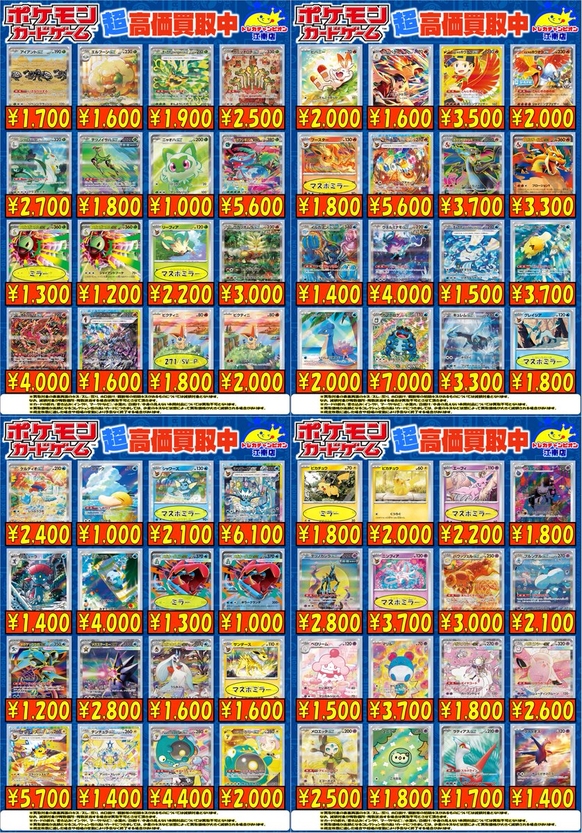 🍀買取情報🍀 7⃣月3⃣0⃣日まで‼ 🔥#ポケカ🔥 🌟メガフシギバナex(SAR