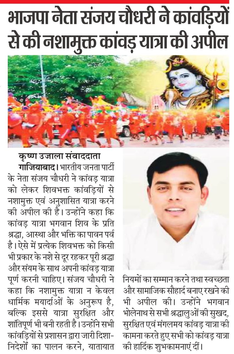 BjpVipsanjay's tweet photo. https://t.co/EI2luCmcN8