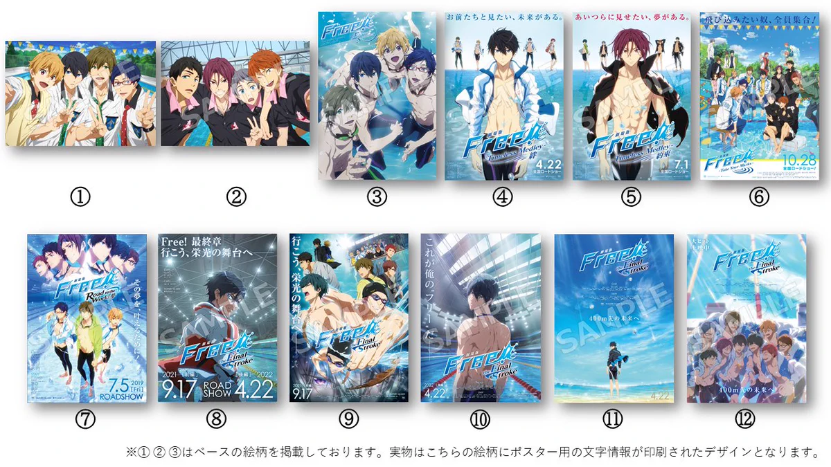 Free!」シリーズ公式 on X: 