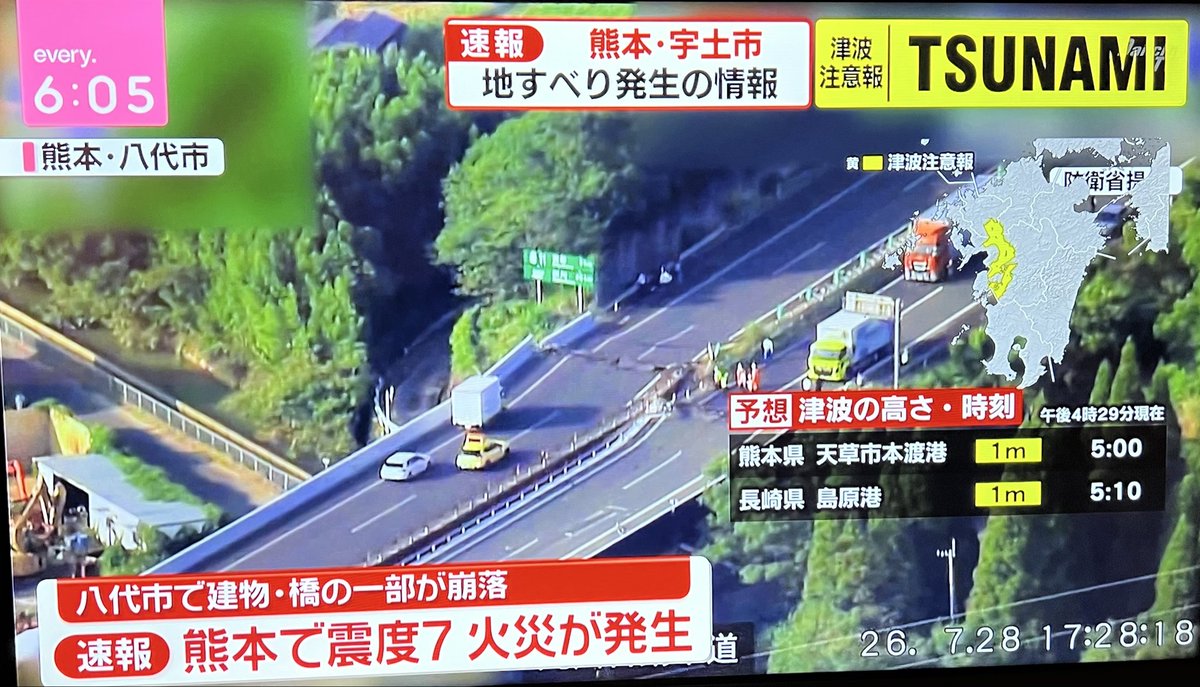 eiji4247's tweet photo. 熊本県のノフさん大丈夫かな？
高速道路もズレているみたいなので
＃熊本地震 https://t.co/5lOr5cwmcJ