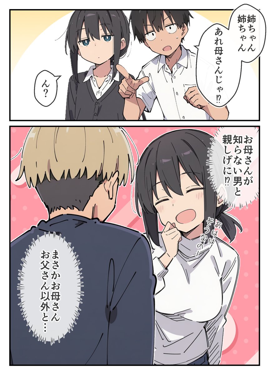 hyaku_0705's tweet photo. 母への信頼(1/2) https://t.co/NHXoK4VpYh