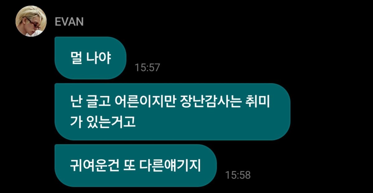 evanweverse's tweet photo. [260728] 💌

🦌: You're a baby, ofcourse 
🦌: A baby
🦌: 🫳🫳
🦌: You're a baby because I have to call you princess everyday
🦌: Hehe
🦌: Don't say I'm cute
🦌: Everyone know who's cuter
🦌: Huhu [cheeky laughs]
🦌: What do you mean it's me
🦌: Tho I have a hobby of collecting toys, I'm an adult
🦌: It's different with being cute

#EVAN #에반 #HEESEUNG #희승