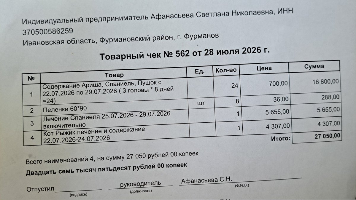 mgk_05's tweet photo. Кто о чем, я о своем, собачьем
Новый чек
Платить уже нечем https://t.co/K09qLoihH9