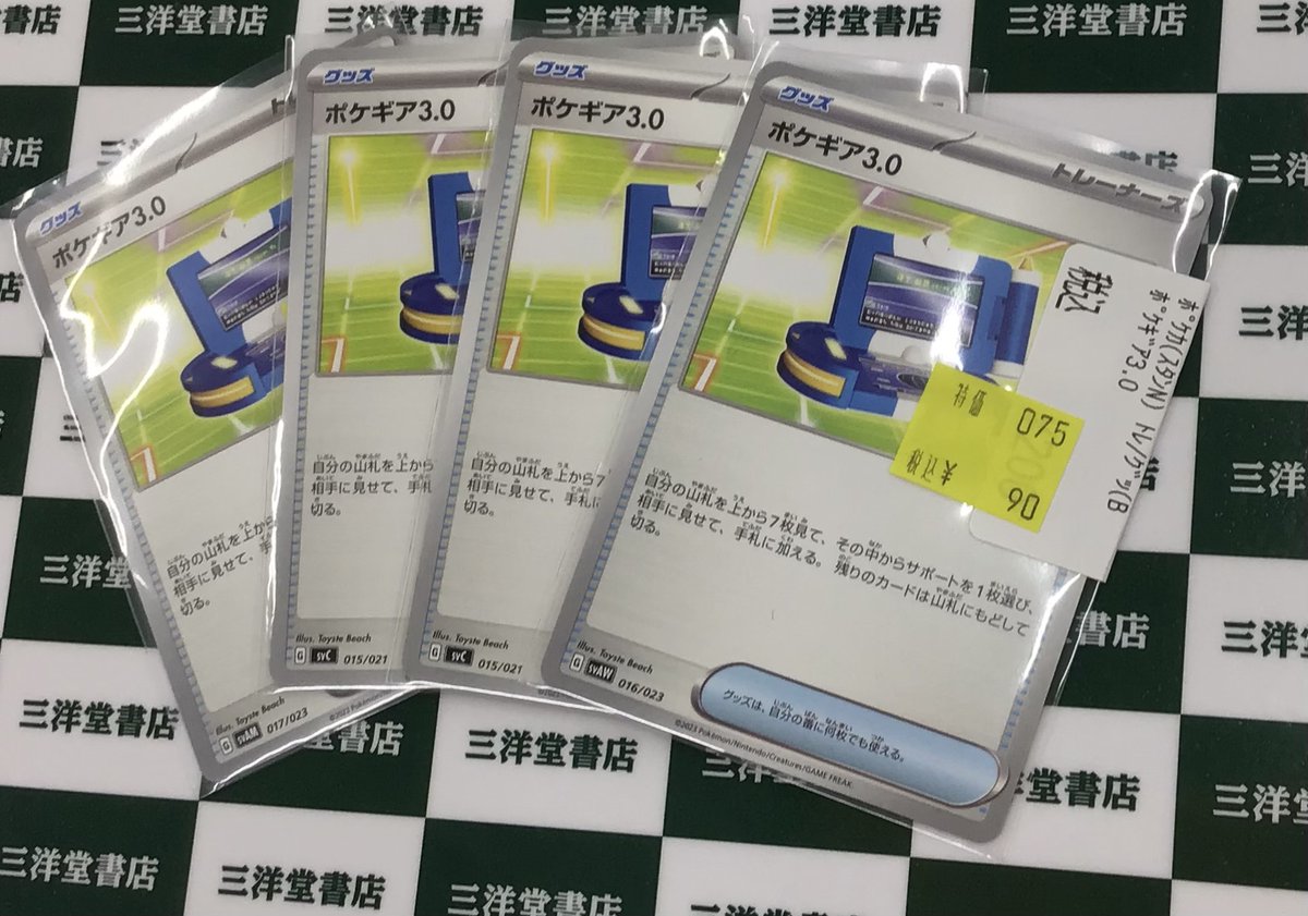 ポケカ ⚠数量限定特価⚠️ ✓ﾎﾞﾙﾄ雷ｴﾈﾙｷﾞｰ(R)(080/081) 通常200円