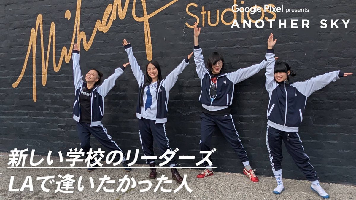 ATARASHII GAKKO! - 新しい学校のリーダーズ (@japanleaders) / Posts / X