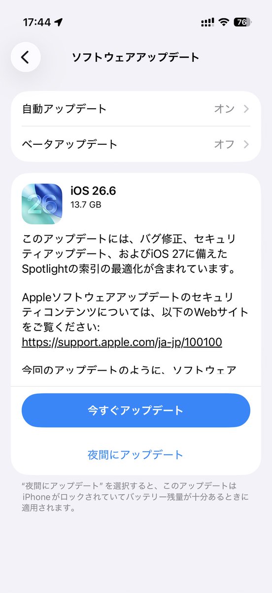 furunos's tweet photo. iOS 26.6（23G71） へのアップデートに成功。サイズは 13.7 GB、アップデートを要求に2分、ダウンロードに1分、準備中に9分、適用に8分で計20分を要した。 https://t.co/KdhH932J2K