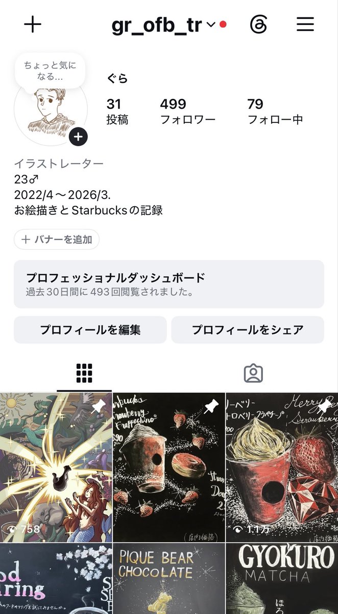 ぐら tweet media