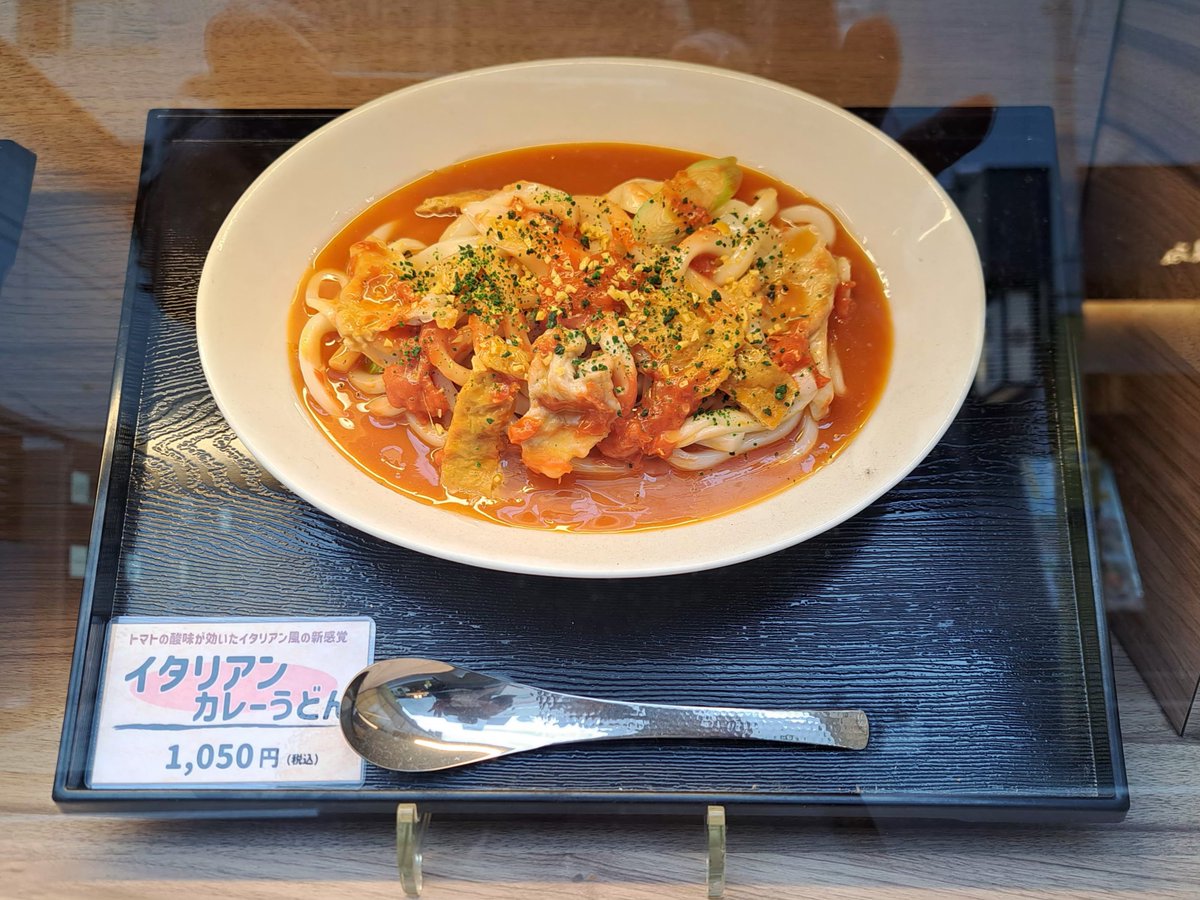 oldfashionedlo1's tweet photo. 「カレーうどん 千吉 自由が丘店(東京都目黒区自由が丘)」

7/28(火)の "今夜の男の一人飯" は、一昨年の11/12(火)、昨年の12/24(水)、今年の3/19(木)以来、今回が4度目の利用となる、こちらの "カレーうどん店" の暖簾をくぐりました。 

「イタリアン カレーうどん 1,050円(税込み)」を注文です。 https://t.co/LyUPSnC8IQ