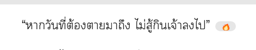 LLwudawriter's tweet photo. ผู้พูดรู้สึกอย่างไร พูดจริงหรือพูดเล่น https://t.co/n2orIkqQh1