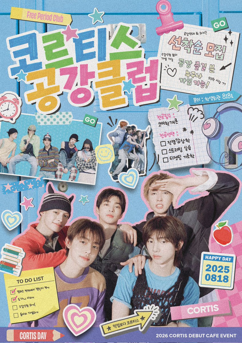 코르티스 공강클럽 tweet media