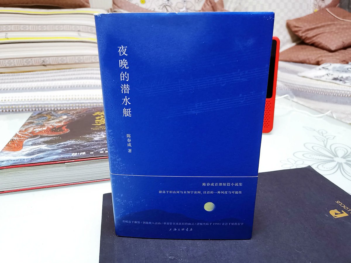 WinfordAbleman's tweet photo. [今日翻完《夜晚的潜水艇》，那些藏在文字里的奇思妙想，像浸了月光的船，悄悄载着人逃到了另一个温柔世界]， https://t.co/oGjZYpaiw0