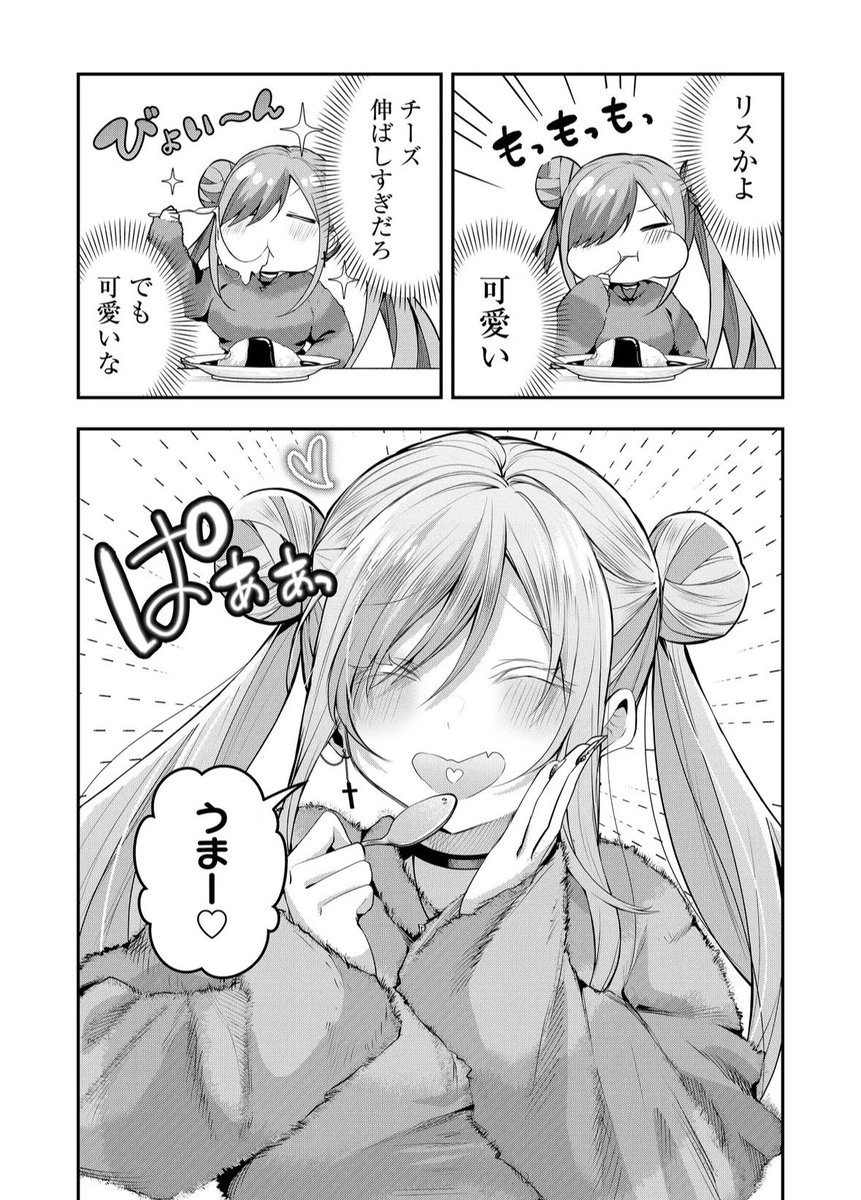 公式】ギャル嫁の秘密@単行本第5巻まで発売中！ (@gyaruyome) / Posts / X