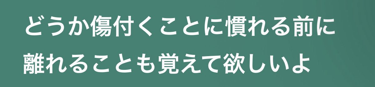 Ho_rock0114's tweet photo. 重い女の子に向けた優しい系の歌詞好き https://t.co/xua8zCfh7b