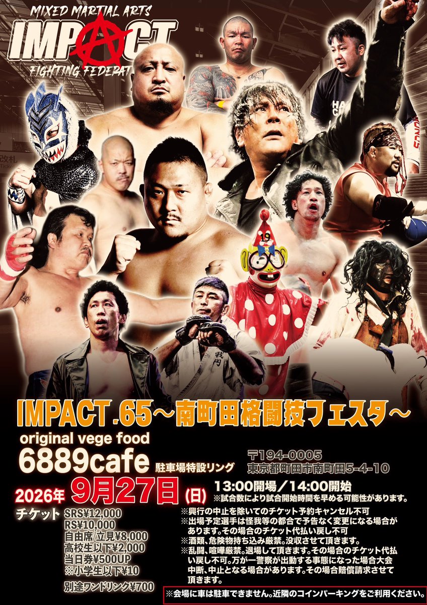大仁田厚 Atsushi Onita (@onitafire123) / Posts / X
