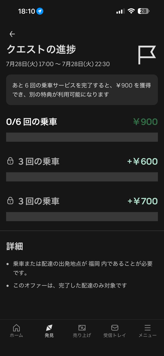 GamingGensui's tweet photo. あれ？昼間見た時はなかったのに…
いきなり通知来た😱😂何でや😂 https://t.co/CzMqRgGIk1