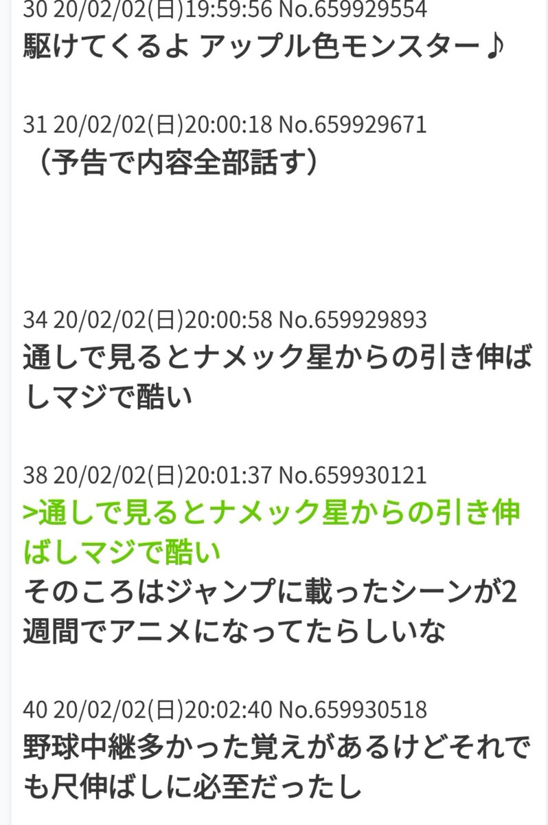 satomishihoney's tweet photo. ドラゴンボールの引き伸ばしスレ

全部脳内再生できるから困る
めちゃくちゃスローペースだけどそれでも当時のキッズは毎週テレビにかじり浮いて見てたんだよね

『ドラゴンボールZ』アニメはナメック星から引き伸ばしがマジで酷い https://t.co/A1LlWM2dv8 https://t.co/kmPOQvvdo9