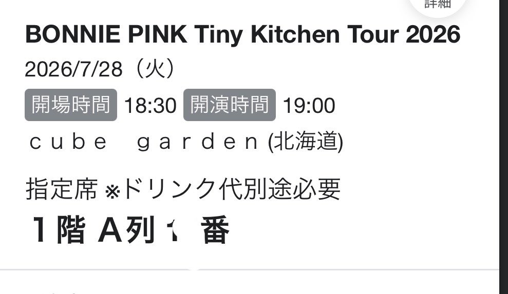 look4PerfectSky's tweet photo. 最前で参戦？ https://t.co/EuJcNtxxkw
