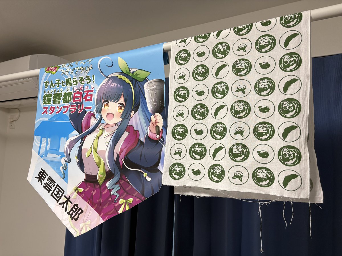 kunitaro0522's tweet photo. 届いてたー！お疲れ様どすえ。

見なよ、俺のずん子を…
＃ずん子スタンプラリー https://t.co/snuW9DDYma
