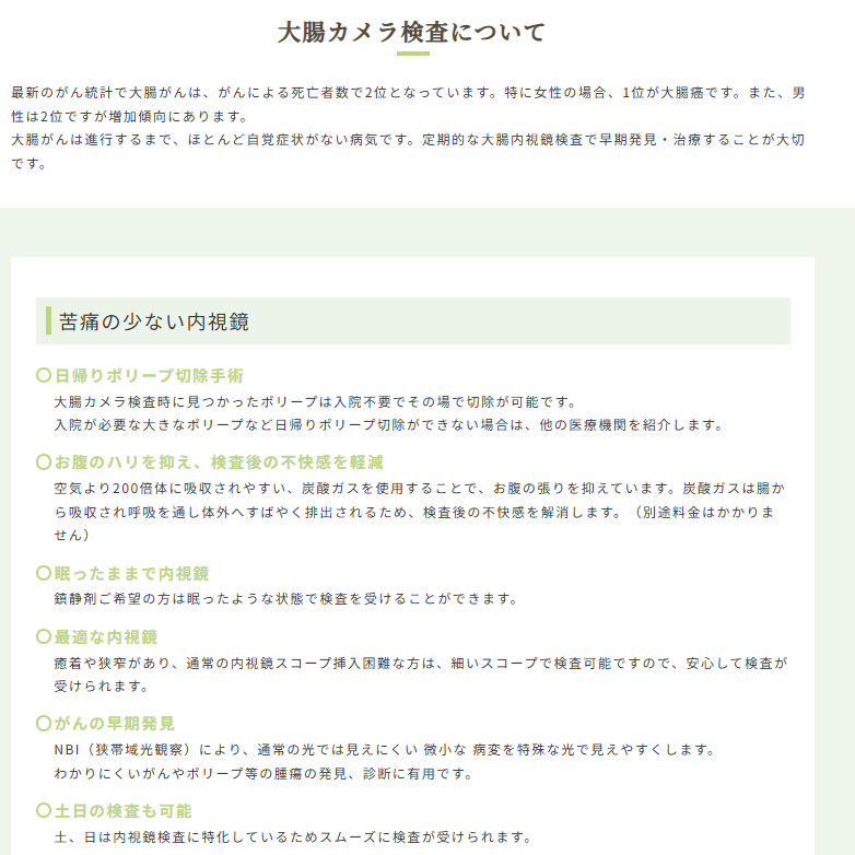 kisacl's tweet photo. ●診察担当医は福澤Drです
●外来診察はWEB予約優先です（当日20分前まで予約可）
#内科診察 、#大腸カメラの事前診察、#便秘外来、#発熱外来、#健診2次検査
● #日曜内視鏡 は8/30(日) です
#ポリープ手術日帰り #おなかの不調 #健診・ドック #胃カメラ #産業医 https://t.co/KAsE5SBe4G