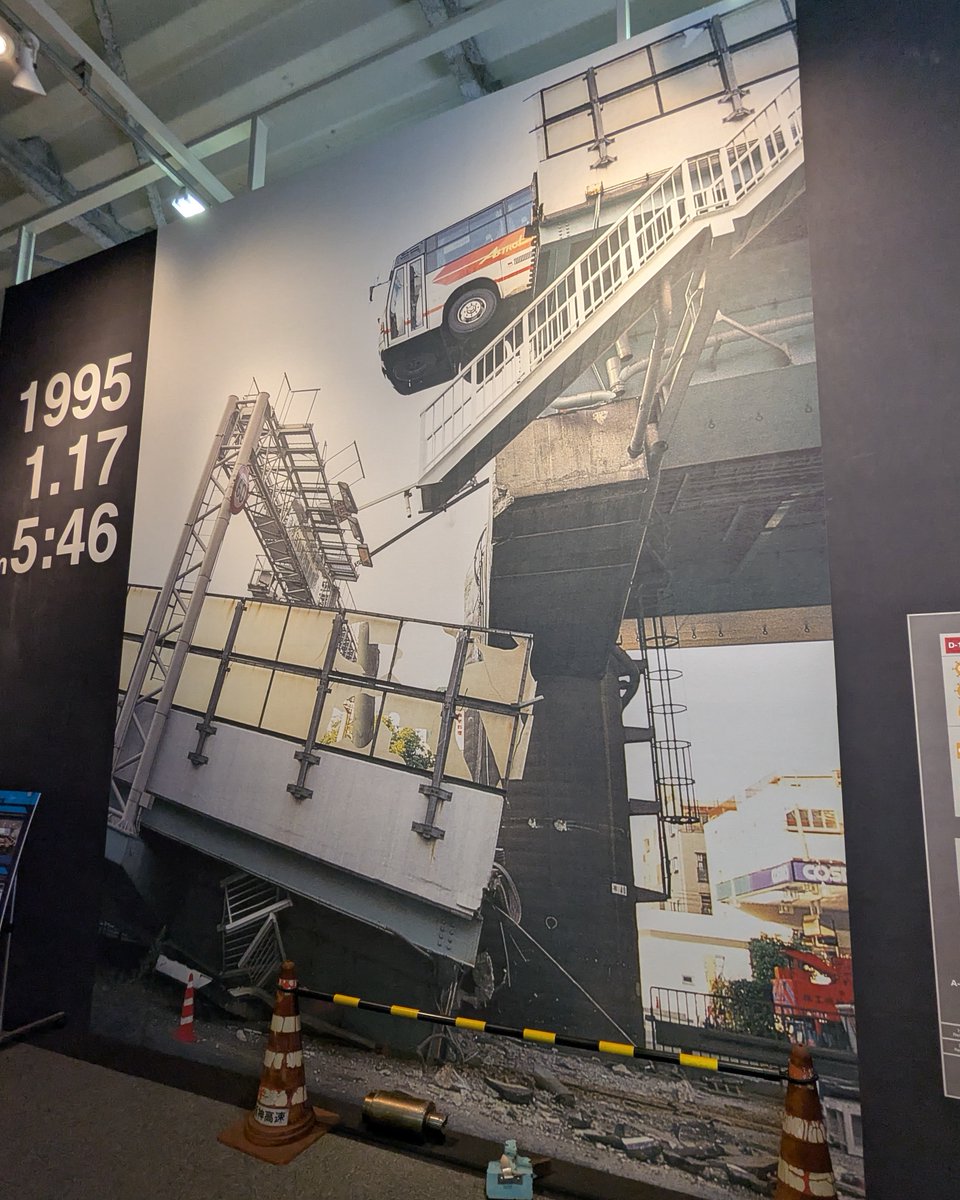 museum_mania7's tweet photo. 阪神高速道路の震災資料保管庫では、震災の被害や復旧、防災を実物資料で学べます。🏗️
厚さ1cm以上の鉄板が大きく曲がった展示からは、地震の凄まじい破壊力を実感。⚠️
阪神・淡路大震災を知らない世代にこそ、ぜひ訪れてほしい場所です。🙏
#震災資料保管庫
#阪神淡路大震災
#阪神高速
#地震
#資料館 https://t.co/0M0O5eqOQx