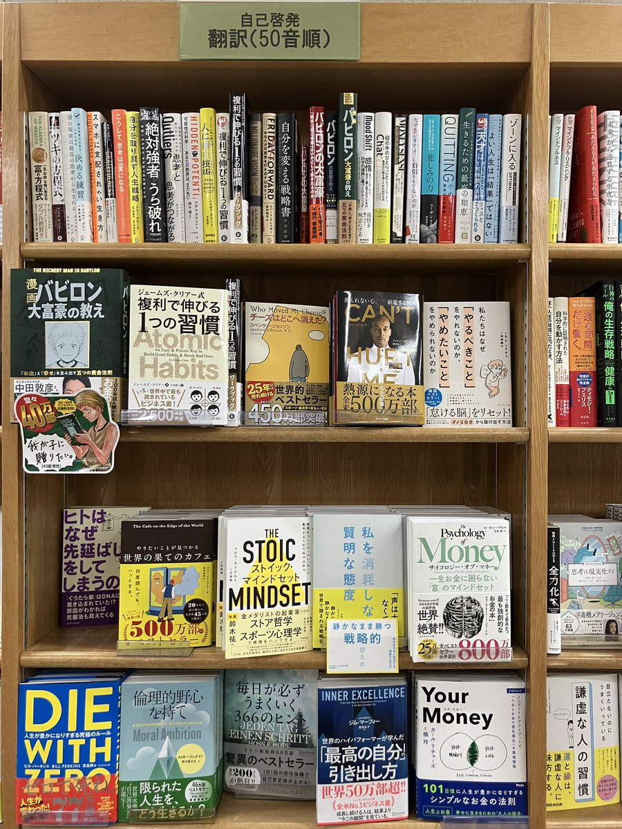 junkuike_shakai's tweet photo. 【新刊入荷】
『Your Money』カール・リチャーズ（著）橘玲（翻訳）アスコム、入荷しました。
５階17・18番横テーブル、9番自己啓発の棚。 https://t.co/zrQoOjOfzN