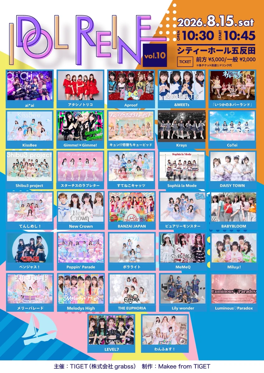 ポラライト@4/11(土)新体制お披露目 on X: 
