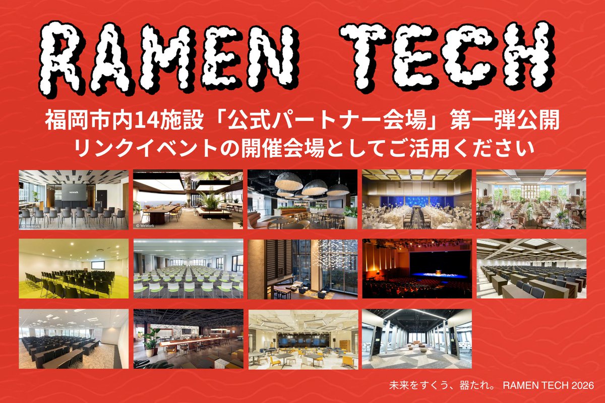 ramentech2026's tweet photo. 福岡の街を、まるごと会場に。RAMEN TECH 2026は、企業や大学、行政など自由に主催できる共創イベントの仕組み「リンクイベント」が6月末からスタートしています。その会場探しをサポートする「公式パートナー会場」第1弾として、福岡市内14施設を公開しました。詳細はコメント欄のプレスリリースへ。 https://t.co/bDwiZVEKcU