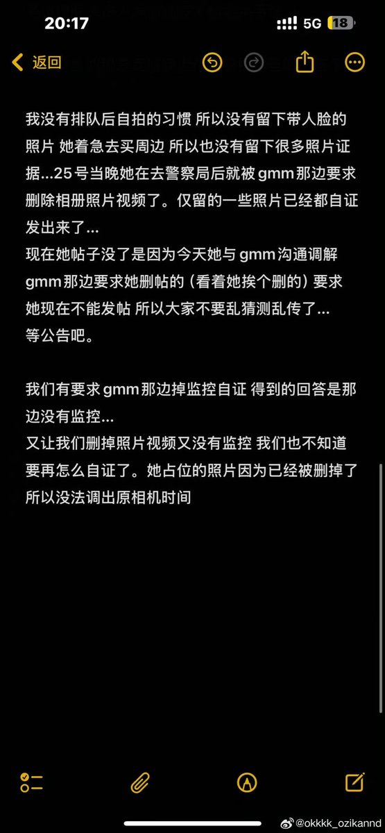 cixioxio216394's tweet photo. @respectbangtan_ 这是来自她和朋友的声明，目前和解之后没有出来答复网友，这次事件来自双方各有说法，不得不说没有拿出监视器证据成为导火索，现在在中国已经变成坚持要一个真相，即使证明她说谎 https://t.co/pS9qBUsNTd