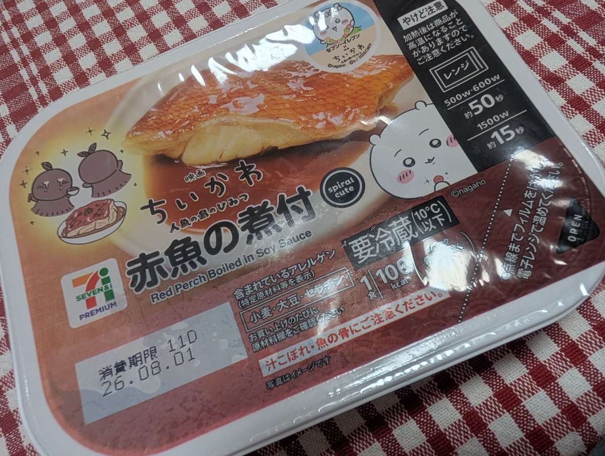 _tinycat's tweet photo. ちいかわの映画を観ました

この赤魚の煮付

映画を観る前にも食べてて、観てからも食べてて
他のコラボメニューもほぼ制覇したけど
どのメニューもコンビニメニューにしては
美味しい

だからまた食べるのです

米が欲しくなる🍚

３回も食べれば私も単三電池で動くようになって相当長生きするはず!? https://t.co/WhQ7q9E2gf