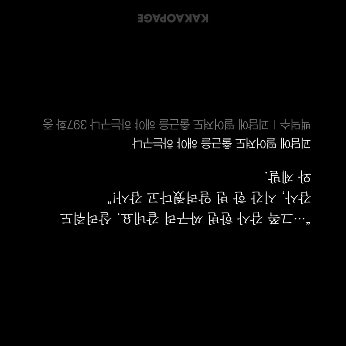 1038PSYA's tweet photo. 와. 제발. https://t.co/NpAHUMWPV3