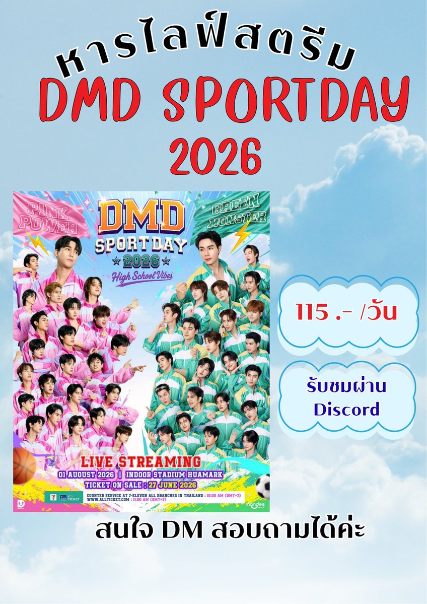 Kum_T38's tweet photo. เปิดหารไลฟ์คอน DMD SPORTDAY

📅  1 Aug

ชมสด จอละ 115 บาท
[เฉพาะรีรัน 79 บาท]

🩷ลูกค้าซื้อชมสดแถมฟรีรีรัน
🩷แถมฟรี E-Card

🔴มีประสบการณ์หารไลฟ์
🔴สอนวิธีเข้าชมละเอียด
🔴ดูแลตลอดการรับชม

สนใจสอบถาม DM ได้นะคะ

#กีฬาสีดูมันดิ2026
#DMDSportday2026
#กีฬาสีดูมันดิ https://t.co/v3YSoFjQv5