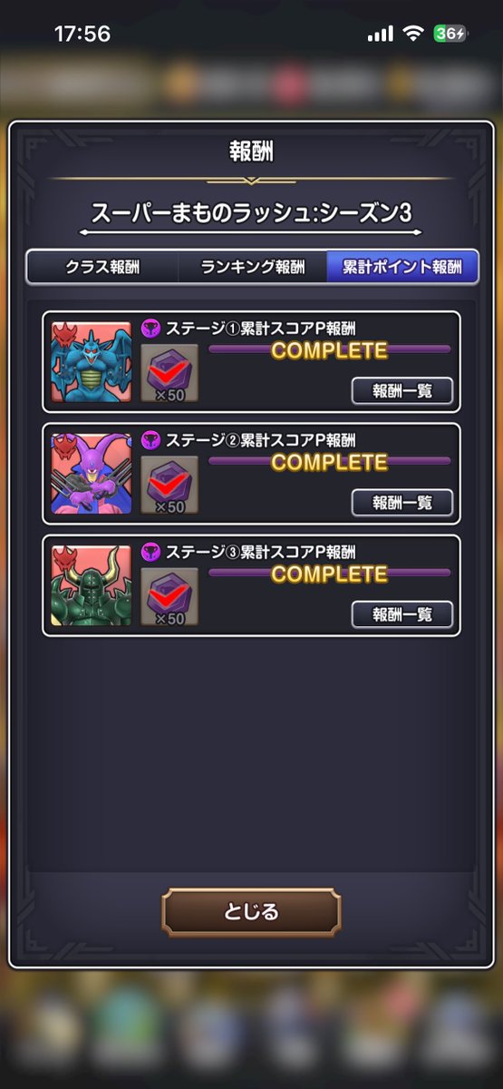 Smgsan123's tweet photo. スパまも思った以上に時間かかった、
ボールスキル使わないからテリーが出てこなくて意味なかった笑

#スマグロ https://t.co/aAHUEmIwfg