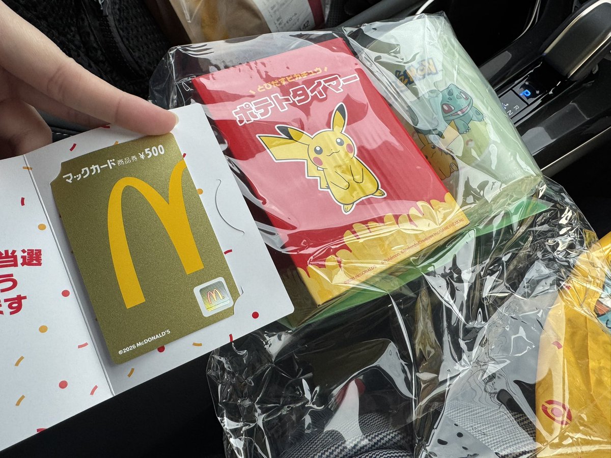 corepride0606's tweet photo. マックの福袋引き取ってきた🙄💡
2年連続でゴールドマックカードでした〜！🙌✨✨
あざーす！！🙇‍♀️✨✨ https://t.co/dD3J3aijM4