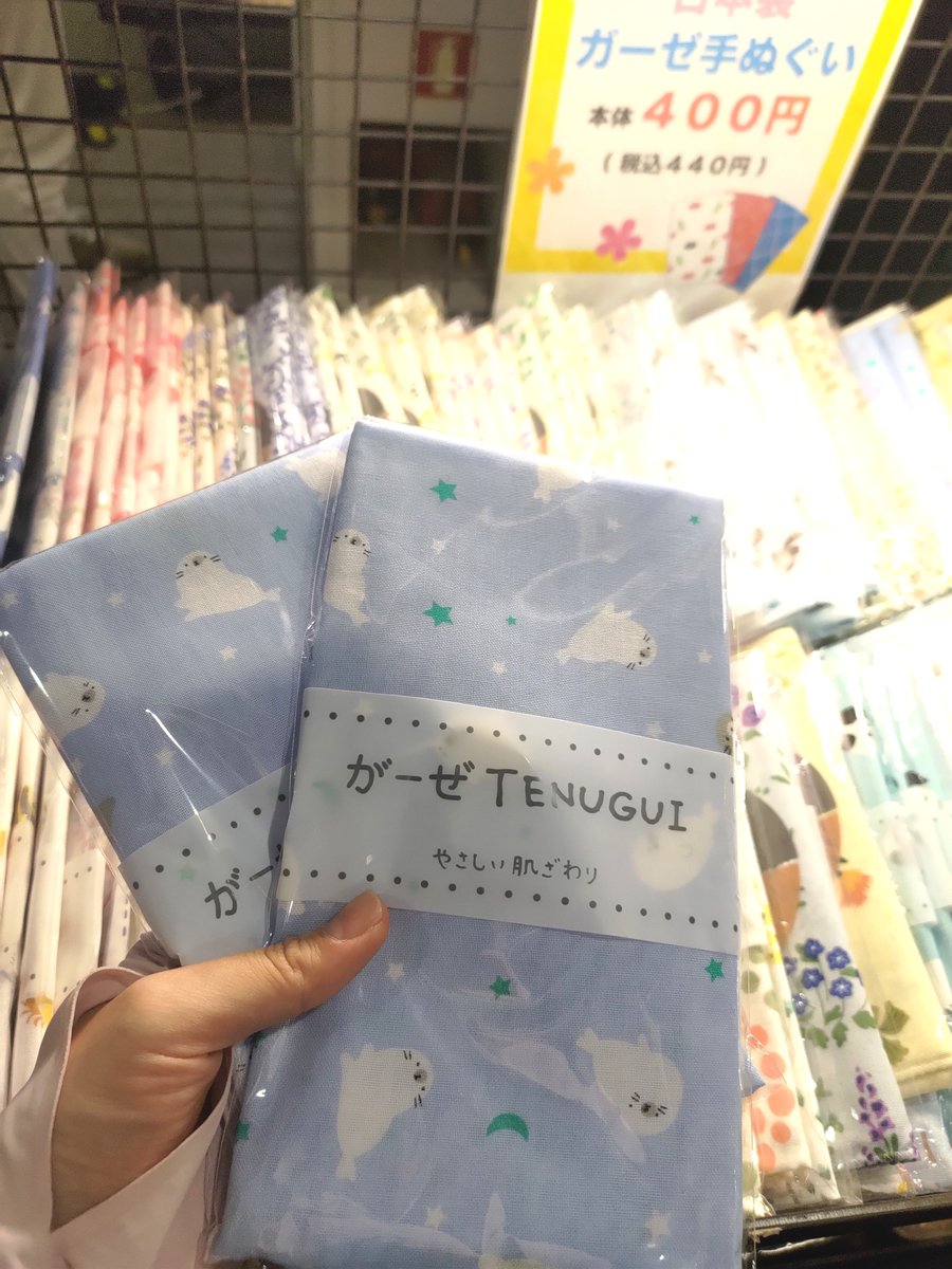 aza_love_4's tweet photo. Can★DoとDAISOにてあざ活🦭
駅前でやってた雑貨屋さんでアザラシ柄のてぬぐいを発見！！
安いし質もいいし可愛いです💕💕 https://t.co/vQ8zsru3DF